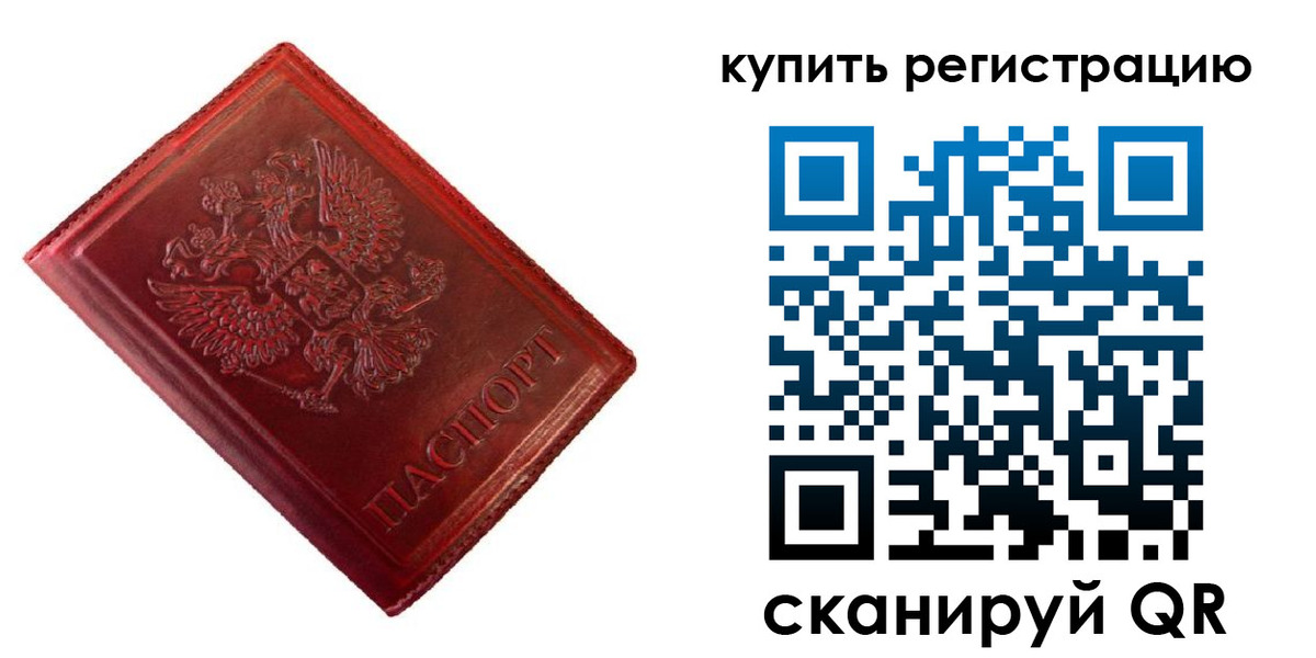 временная регистрация недорого в Киржаче