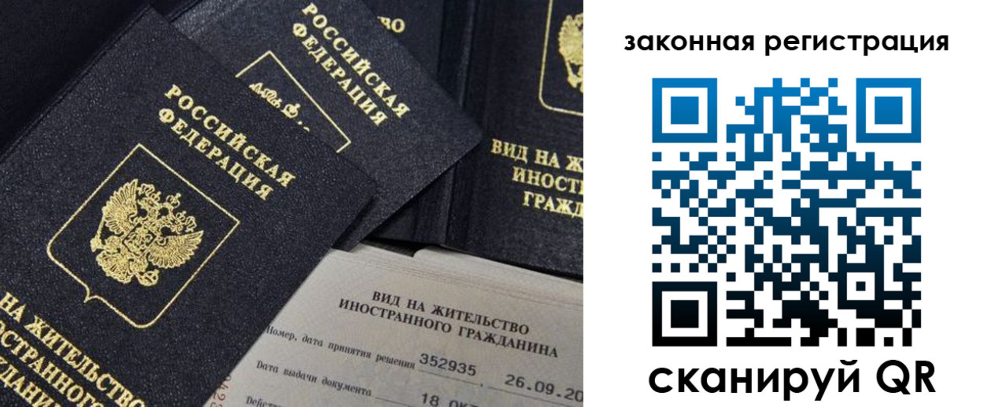 прописка 2025 в Киржаче